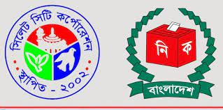 সিসিক নির্বাচনের দিন আবহাওয়া যেমন থাকবে